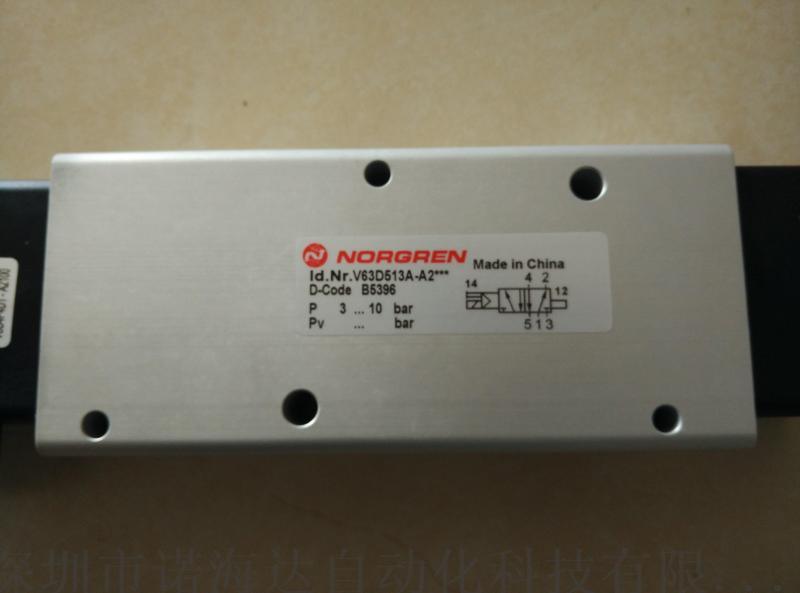 诺冠总代理现货供应西筑沥青搅拌站用诺冠电磁阀V63D517A-A2